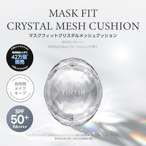 [TIRTIR] Mask fit Cushion [ティルティル] マスクフィットクッション 本体 15g (CRYSTAL MESH 21N) 最後 画像
