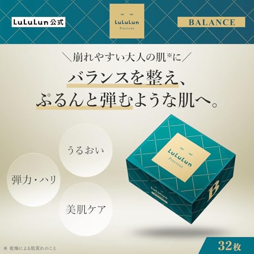 LuLuLun ルルルンプレシャス パック GREEN 32枚入り シートマスク フェイスパック 大容量 ハリケア 最後 画像