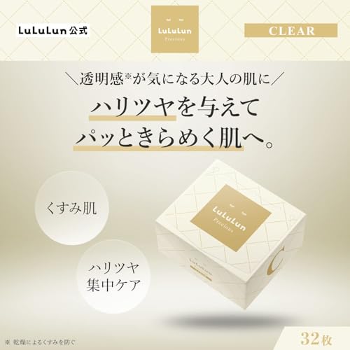 LuLuLun ルルルンプレシャス パック WHITE 32枚入り シートマスク フェイスパック 大容量 ハリツヤ 最後 画像