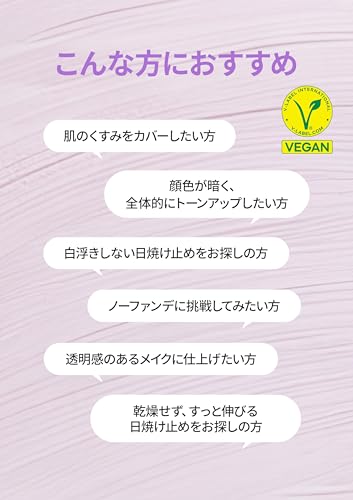 【d'Alba公式】トーンアップ UVエッセンス サンクリーム - SPF50+/PA++++ 化粧下地 日焼け止め 美容液 汗と水に強い ウォータープルーフ イージーウォッシャブル 一度に落とせる ファンデフリー 紫外線 敏感肌 乾燥肌 低刺激 顔 全身用 ヴィーガン (パープル 35ml) 中間 画像