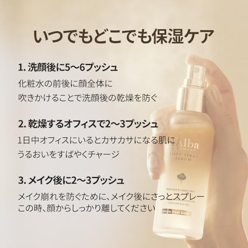 【d'Alba公式】ホワイトトリュフ ファースト スプレーセラム (50ml) - ミスト化粧水 保湿ミスト 保湿セラム 潤いミスト エッセンスミスト 二層式 化粧水 敏感肌 乾燥肌 弾力 毛穴 キメ整える ノンコメド 無香料 化粧直し ヴィーガン 中間 画像