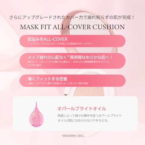 [TIRTIR] Mask fit Cushion [ティルティル] マスクフィットクッション 本体 18g ALL COVER 21N 中間 画像