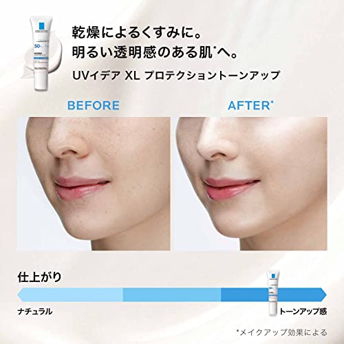 La Roche-Posay(ラロッシュポゼ)UVイデア XL プロテクショントーンアップ ホワイト 日焼け止め 化粧下地 UV トーンアップ 保湿 顔 ひやけどめ SPF50+ PA++++ 透明感 低刺激 保湿 くすみ 紫外線対策 毛穴カバー 色なし 石鹸オフ 無香料 敏感肌 乾燥肌 30ml ダーマコスメ 中間 画像