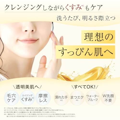 アテニア (Attenir) スキンクリア クレンズ オイル アロマタイプ 175mL (毛穴/乾燥/角質) クレンジング メイク落とし (クレンジングオイル/ダブル洗顔不要) リフレシングシトラスの香り / 約2か月分 レギュラーボトル 中間 画像