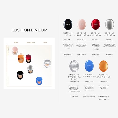 [TIRTIR] Mask fit Cushion [ティルティル] マスクフィットクッション 本体 15g (CRYSTAL MESH 21N) 中間 画像