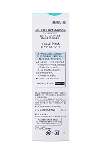 【セット買い】キュレル 化粧水 III (とてもしっとり) 150ml & 泡洗顔料 150ml 中間 画像