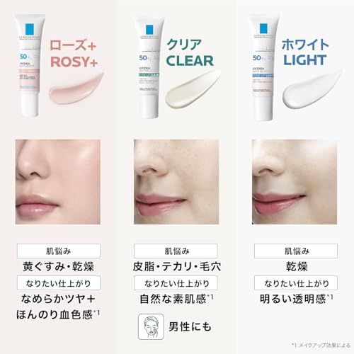 La Roche-Posay(ラロッシュポゼ)UVイデア XL プロテクショントーンアップ ホワイト 日焼け止め 化粧下地 UV トーンアップ 保湿 顔 ひやけどめ SPF50+ PA++++ 透明感 低刺激 保湿 くすみ 紫外線対策 毛穴カバー 色なし 石鹸オフ 無香料 敏感肌 乾燥肌 30ml ダーマコスメ 中間 画像