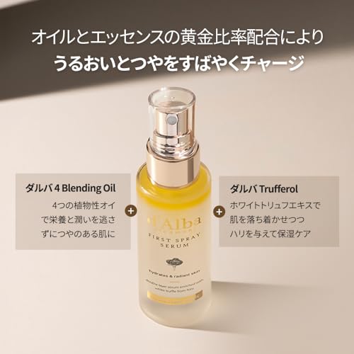【d'Alba公式】ホワイトトリュフ ファースト スプレーセラム (50ml) - ミスト化粧水 保湿ミスト 保湿セラム 潤いミスト エッセンスミスト 二層式 化粧水 敏感肌 乾燥肌 弾力 毛穴 キメ整える ノンコメド 無香料 化粧直し ヴィーガン 中間 画像
