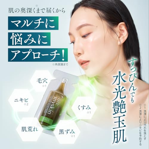 【公式】on:myskin face用│自宅でハーブピーリング マイクロニードル 毛穴 美容施術 韓国化粧品研究機関共同開発 オンマイスキン 中間 画像