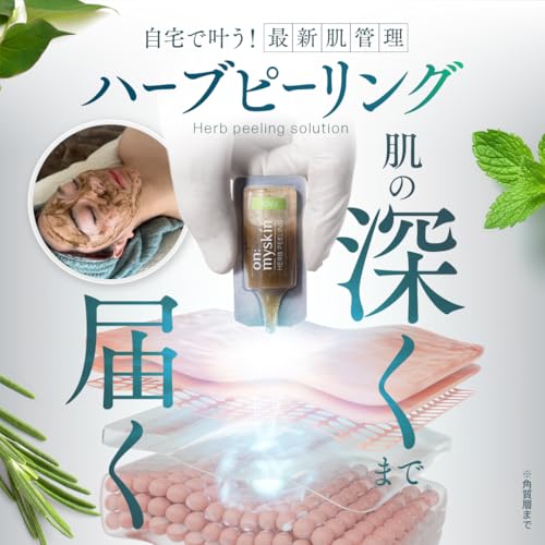 【公式】on:myskin face用│自宅でハーブピーリング マイクロニードル 毛穴 美容施術 韓国化粧品研究機関共同開発 オンマイスキン 最後 画像
