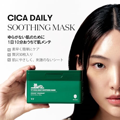VTCOSMETICS(ブイティコスメテックス) フェイスマスク スキンケア (1.CICA デイリースージングマスク) 最後 画像