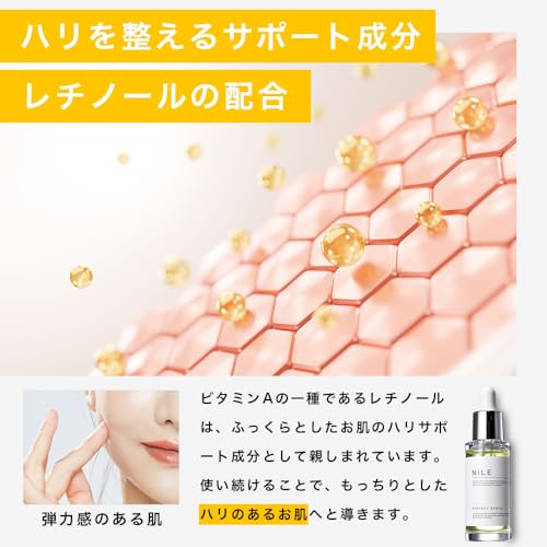 NILE 美容液 パーフェクトセラム 毛穴 レチノール ナイアシンアミド ビタミンC (LAFRANCE MUSK（ラフランスムスク）の香り) 中間 画像