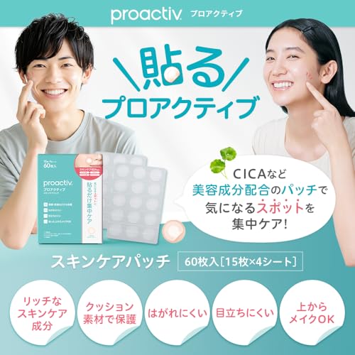 NEW プロアクティブ スキンケアパッチ 60枚 (15枚x4シート入り) [エコパック版] セット 貼るプロアクティブ パック メイク コンシーラー 可能 隠せる cica シカ ヒアルロン酸 ナイアシンアミド 目立ちにくい 剥がれづらい 昼 夜 兼用 最後 画像