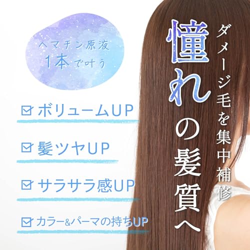 サロン用ヘマチン原液 Natural Hematin (ヘマチン100% 原液 ハリ コシ lago design) 中間 画像