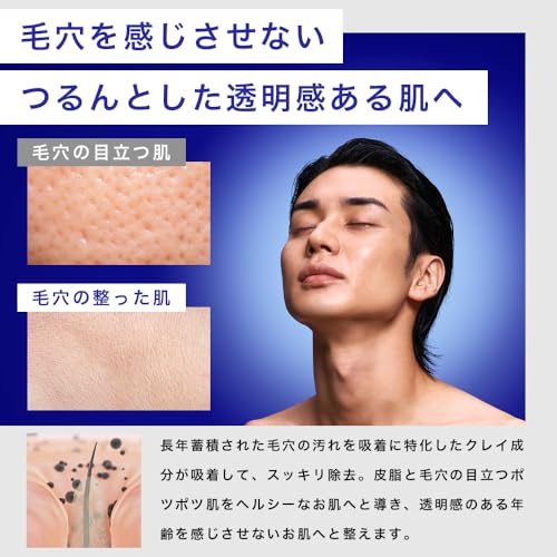 NILE 泥パック 毛穴パック ピーリング 黒ずみ 角質取り 中間 画像