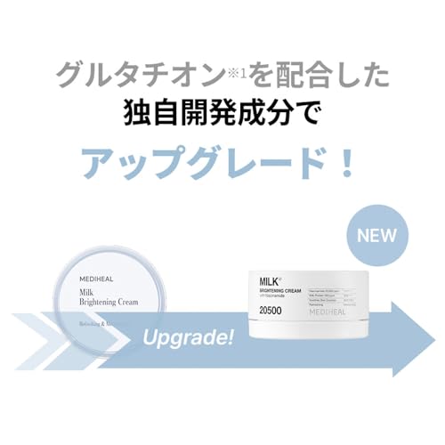 MEDIHEAL OFFICIAL(メディヒール) ミルクブライトニングクリーム50ml Milk Brightening Cream ナイアシンアミド グルタチオン ツヤ肌 高保湿 韓国 スキンケア 最後 画像