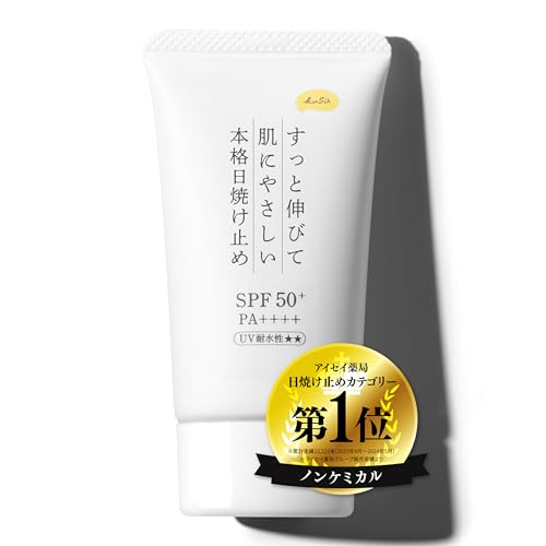 【 日焼け止め 化粧下地 クリーム アレルギーテスト済み】 無色 40g [ 顔 ノンケミカル 処方 SPF50+ PA++++ ウォータープルーフ 7種の美容成分配合で スキンケアも叶えるUVクリーム しっとり保湿 ] Pro KuSu 画像1