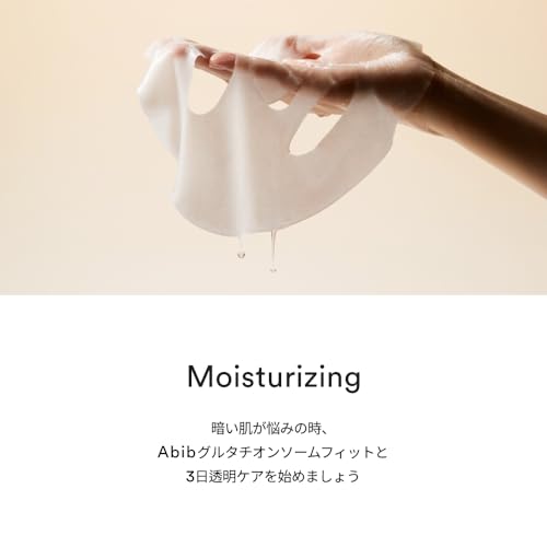 Abib 弱酸性シートマスクパック/ガムシートマスクパック全種類 (グルタチオンソームフィット10枚) 中間 画像