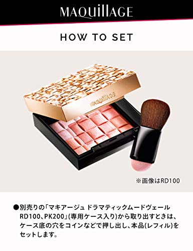 マキアージュ ドラマティックムードヴェール RD100 コーラルレッド レフィル 8g 中間 画像