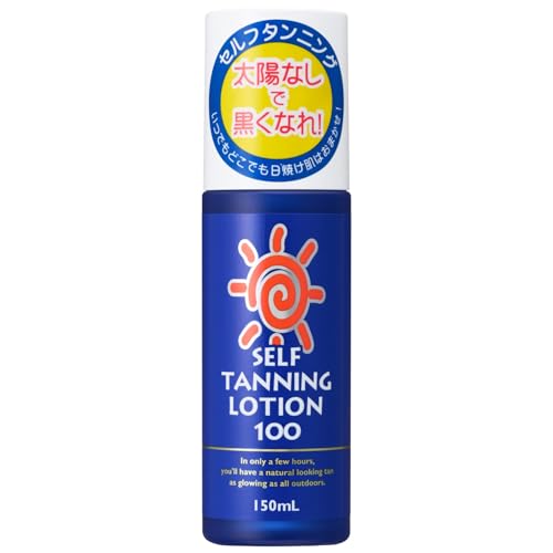 セルフタンニング100 色白 塗るだけ 簡単 小麦肌 夏映え 植物由来 タンニング 150ml 1枚目 画像