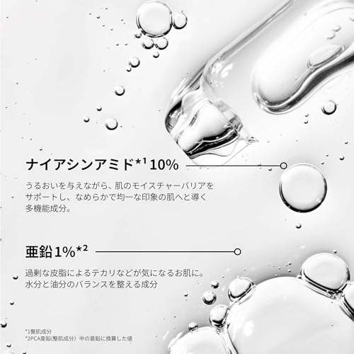 【ベスコス受賞】 The Ordinary(オーディナリー) ナイアシンアミド*1 10%+亜鉛1%*2 (N10+Z1フェイスセラム) 30mL 美容液 スキンケア 毛穴 ブライトニング くすみ 乾燥 ゴワつき 敏感肌 乾燥肌 透明感 トライアル お試し ミニサイズ ミニボトル 【正規品】 中間 画像