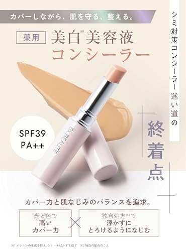 【濃いシミ・クマも簡単カバー】薬用美白コンシーラー SPF39 PA++ エクスボーテ スティックタイプ 自然仕上げ 高カバー (ナチュラルスキンカラー, 1本) マードゥレクス 最後 画像