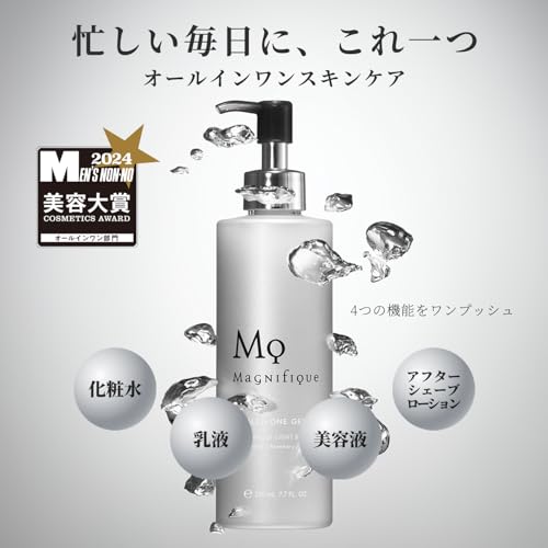 マニフィーク オールインワンジェル メンズ スキンケア 化粧水 クリーム ポンプ 保湿 magnifique KOSE 230mL 最後 画像