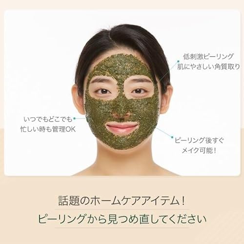 WellDerma【ウェルダーマ公式】ティーツリー&ヨモギハーブトックスピーリングパック150g【ブラシ付き】 最後 画像