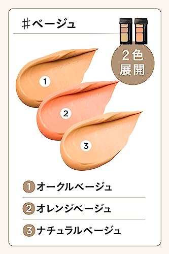 ミネラルコンシーラーパレット ＃ベージュ 3.1g (石けんオフ シミ クマ ニキビ跡カバー 3色パレット) 中間 画像