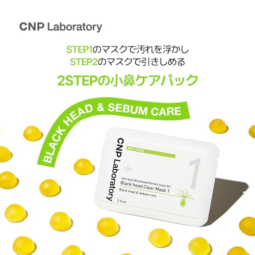 【CNP Laboratory】 ブラックヘッドクリアキット10回分 毛穴ケア 小鼻の皮脂ケア 角質ケア 溶かして拭き取る 韓国コスメ スキンケア 公式 中間 画像