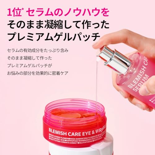 ISOI アイソイ アイゲルパッチ90枚入 ツヤ目元 眉間 ほうれい線 まぶたくま くすみ しわ むくみ たるみ 弾力 ハリ ツヤ グルタチオン ビタミン ヒアルロン酸 韓国 中間 画像