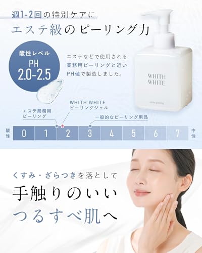 フィスホワイト ピーリングジェル 角質取り 顔 250g(ポンプリニューアル) 毛穴洗浄 医薬部外品 中間 画像