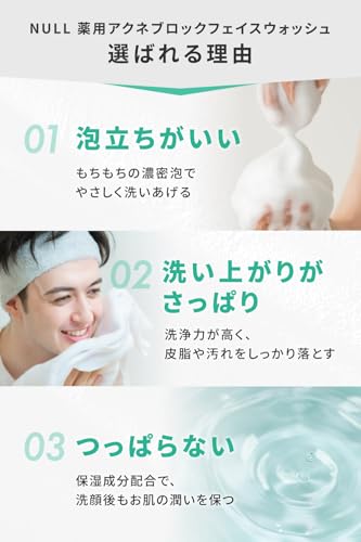 洗顔 ニキビ テカリ メンズ 肌荒れ (洗顔+化粧水セット) 中間 画像