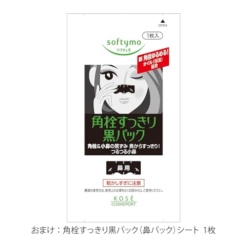 KOSE クリアターン エッセンスマスク (ビタミンC) 30回分 × 2個セット フェイスマスク 鼻用角栓パック おまけ付 シミ対策 【医薬部外品】 中間 画像