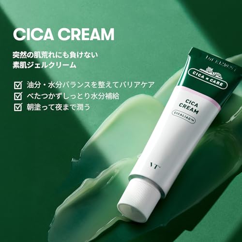 VTCOSMETICS(ブイティコスメテックス) シカクリーム 50ml 保湿 敏感肌 乾燥肌 スキンケア 肌荒れスキンケア CICA 最後 画像