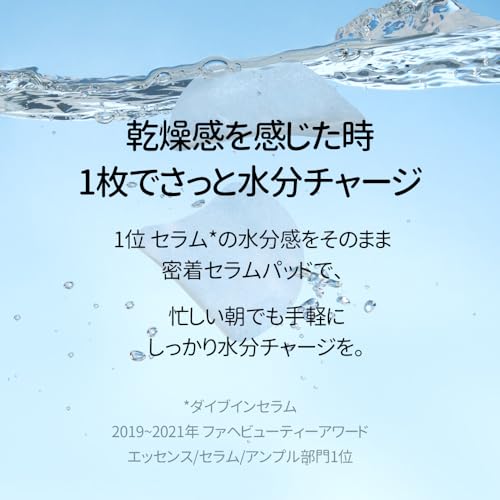 トリデン (Torriden) ダイブイン マルチパッド 80枚入 【公式・正規品】ふき取り化粧水 保湿 水分チャージ セラム 密着 さっぱり 時短 手軽 ヒアルロン酸 パック メイクノリ 低刺激 肌に優しい 韓国コスメ スキンケア うるおい 中間 画像