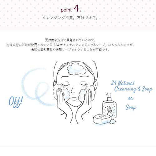 24h cosme 24 ミネラルUVコンシーラー ライト×ナチュラル SPF50+/PA++++ 中間 画像