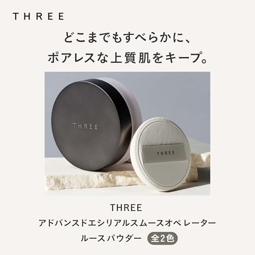 THREE(スリー) [フェイスパウダー ] アドバンスドエシリアルスムースオペレーター ルースパウダー 02 グローマット 10g 最後 画像