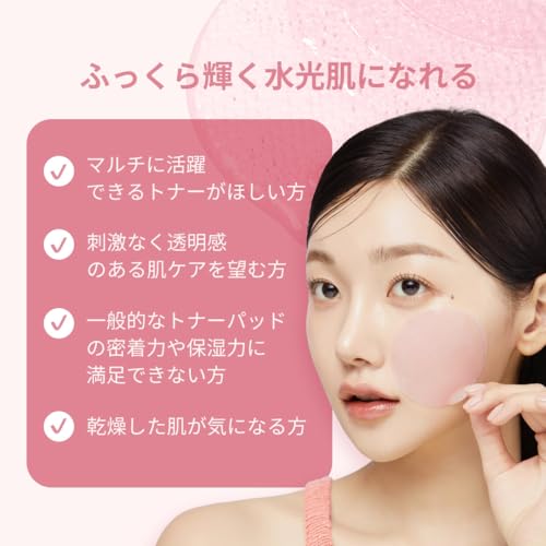 メディキューブ PDRNピンクコラーゲンゲルトナーパッド 高純度99%PDRN 拭き取り化粧水 拭き取りパッド トナーパッド 新感覚 新概念パック 部分パック 中間 画像