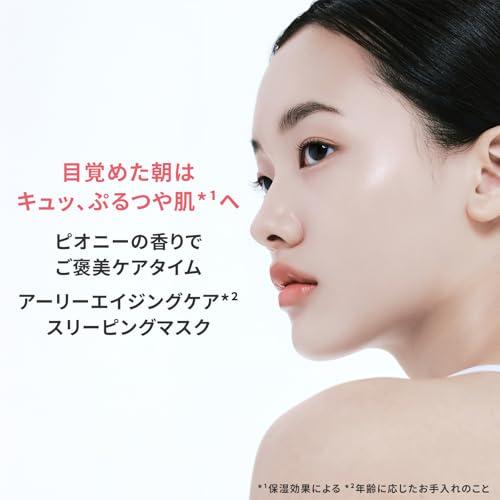 ラネージュ バウンシースリーピングマスク 60mL ハリ 毛穴 弾力 リフトアップクリーム うるおい コラーゲン ナイトケア 敏感肌 韓国 スキンケア 中間 画像