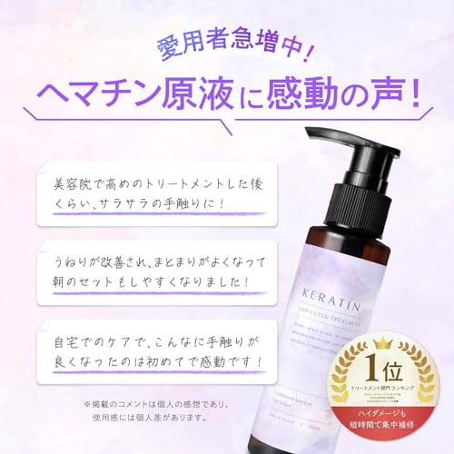 サロン用ケラチン原液 Natural Keratin (ケラチン100％ 原液 ツヤ lago design) 中間 画像