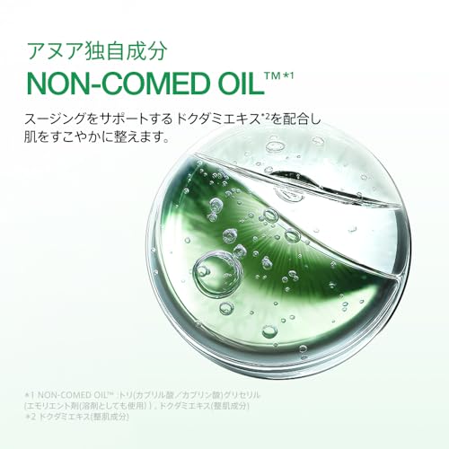 ANUA(アヌア)ドクダミポアコントロールクレンジングオイル200ml 毛穴 角質 皮脂 黒ずみケア メイク落とし ゆらぎ肌 オイリー肌 混合肌 heartleaf cleansing oil スキンケア【公式・正規品】 中間 画像