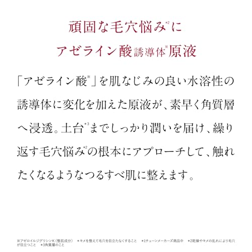 【原液】アゼライン酸誘導体配合 10ml TUNEMAKERS(チューンメーカーズ) 原液美容液 毛穴ケア 中間 画像