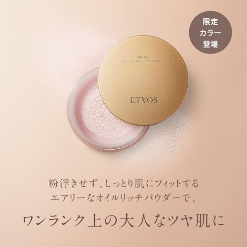 ETVOS(エトヴォス) ミネラルリフレクティングスキンパウダー 8g #ルーセントエクリュ (仕上げパウダー ツヤ ヒアルロン酸 保湿 ミネラルファンデーション) 最後 画像