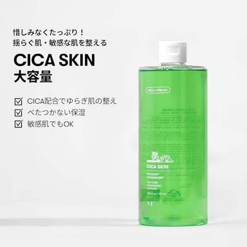 VTCOSMETICS(ブイティコスメテックス) シカスキン 敏感肌 乾燥肌 スキンケア 保湿 化粧水 韓国コスメ CICA (シカ スキン大容量(510ml)) 最後 画像