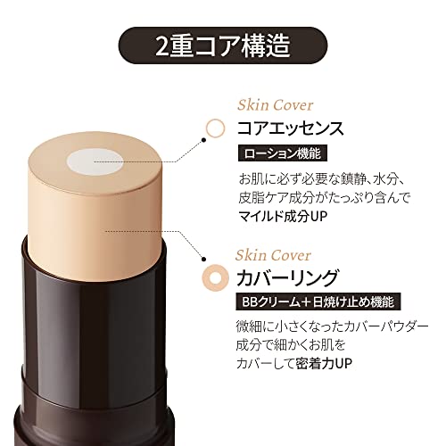 OBgE(オブジェ)【女子バレしない1軍男子のメンズオールインワンBBスティック】ナチュラルカバーファンデーション/正規品 スティックファンデーション メンズ 簡単 肌悩みカバー バレない カバー力 くずれにくい メイク初心者 時短 テクニック不要 直接塗るだけ (ニキビ跡 クマ 青ひげ 毛穴 肌色補正) 就活のみだしなみ 洗顔料で落とせる (ベージュ) 最後 画像