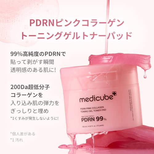 メディキューブ PDRNピンクコラーゲンゲルトナーパッド 高純度99%PDRN 拭き取り化粧水 拭き取りパッド トナーパッド 新感覚 新概念パック 部分パック 最後 画像