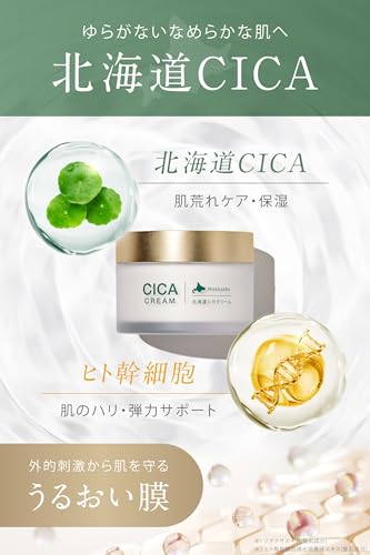 idio 北海道シカクリーム フェイス クリーム 皮膚科医が注目の ヒト幹細胞培養液 CICA 敏感肌 乾燥肌 日本製 55g (標準パッケージ) 中間 画像