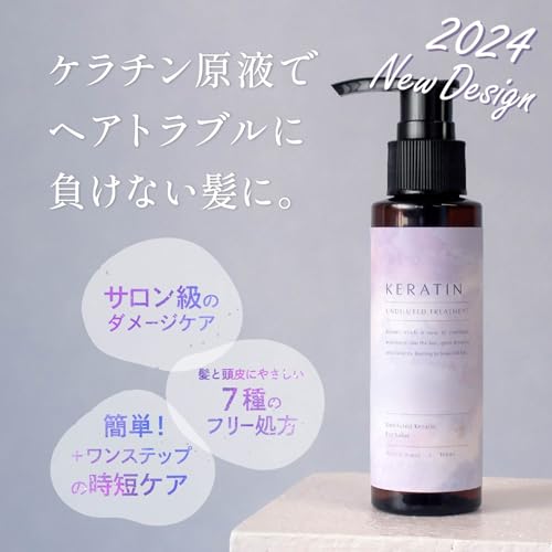 サロン用ケラチン原液 Natural Keratin (ケラチン100％ 原液 ツヤ lago design) 最後 画像