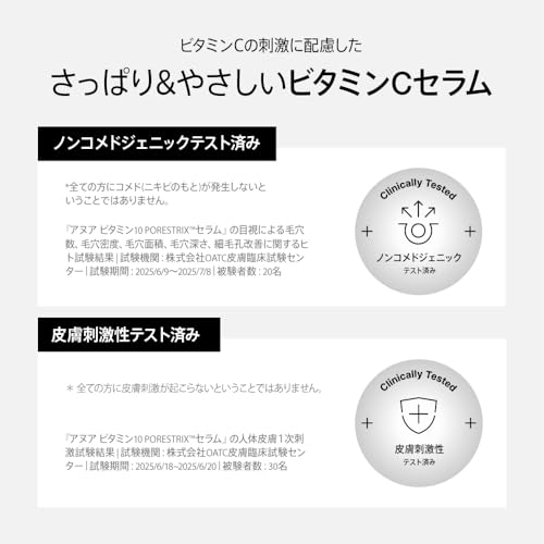 ANUA(アヌア)ビタミン10 ポアストリックスセラム20ml ビタミン美容液 毛穴 角質ケア 肌トーン 透明感 うるツヤ ハリ感 キメ パンテノール ナイアシンアミドCICA 混合肌 乾燥肌 vitamin serum スキンケア【公式・正規品】 中間 画像